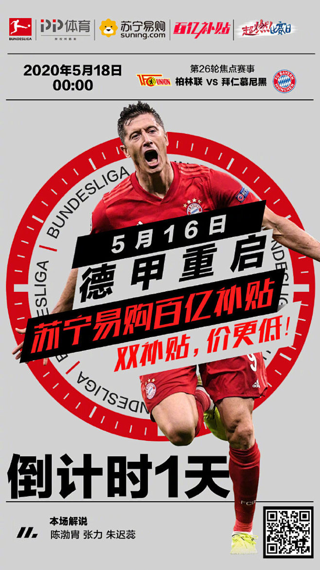 关于德甲倒计时，尼斯今晚主帅复盘，细节引发关注，媒体盛赞，心理建设被强调的信息